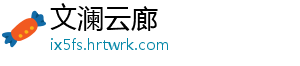 炒北瓜怎么做好吃 炒北瓜做法是好吃什么好吃-文澜云廊